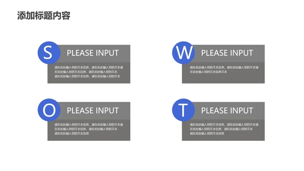 白色简约商务总结汇报PPT模板