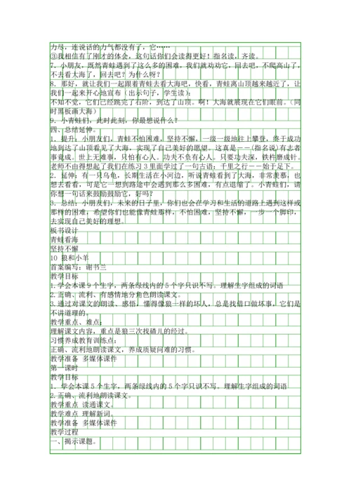 二年级语文上册第四单元教材分析(苏教版).docx