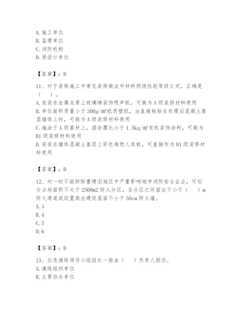 注册消防工程师之消防技术综合能力题库【巩固】.docx