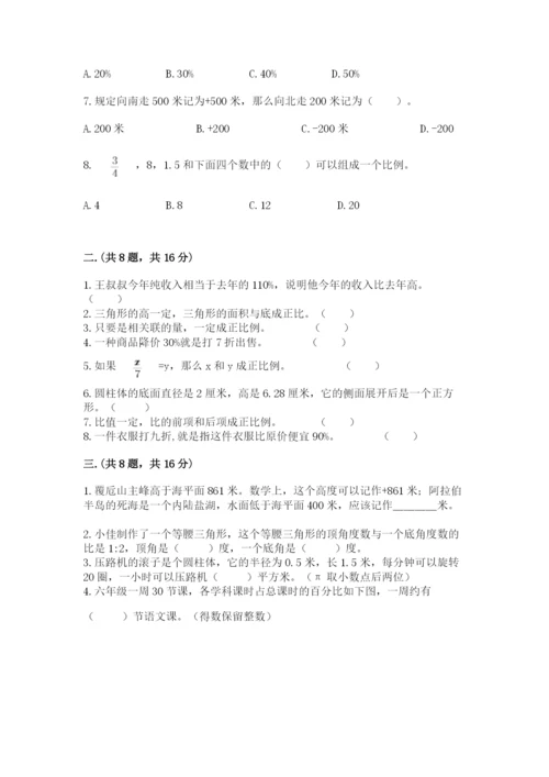 河南省平顶山市六年级下册数学期末考试试卷及答案（全国通用）.docx