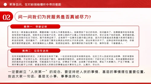 不忘初心牢记使命勇于担当党课PPT模板