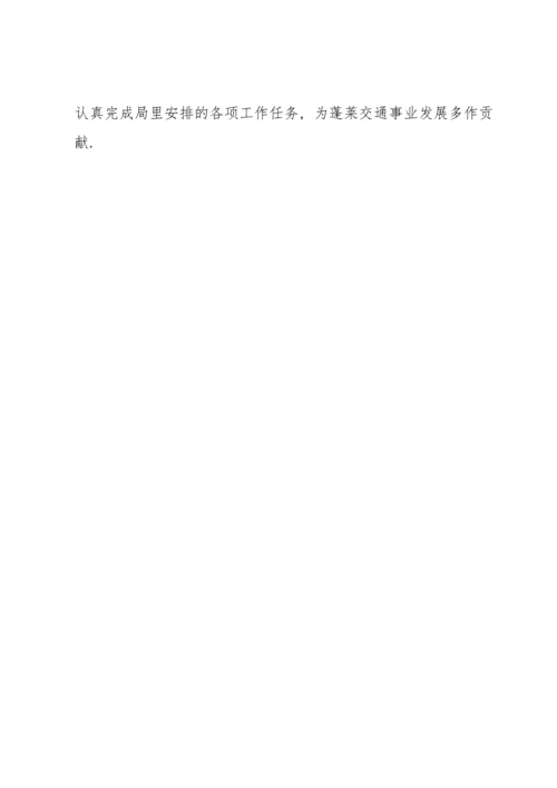 党纪党规学习交流材料.docx
