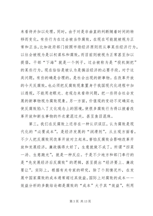 在全市廉政文化建设现场会上的讲话.docx