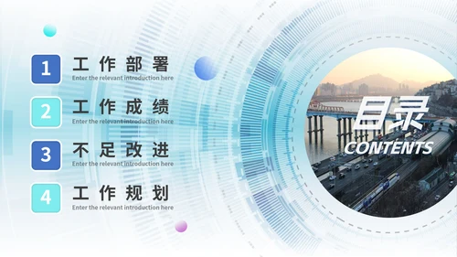 科技简约实景中国高铁工作汇报PPT模板
