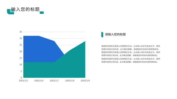 蓝色科技风数据报告PPT模板