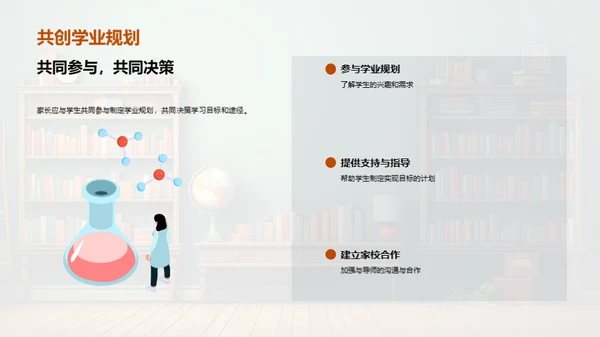 初三全方位学业指导