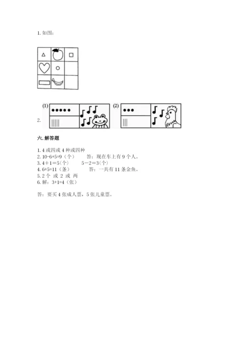 北师大版一年级上册数学期末测试卷精品【a卷】.docx