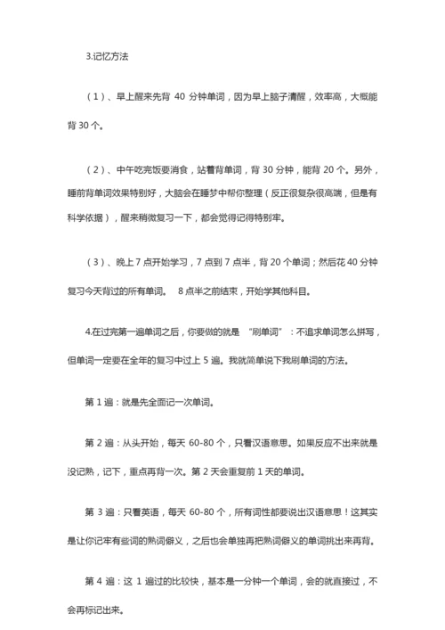 2021考研怎么准备,72分前辈分享这3点技巧!.docx