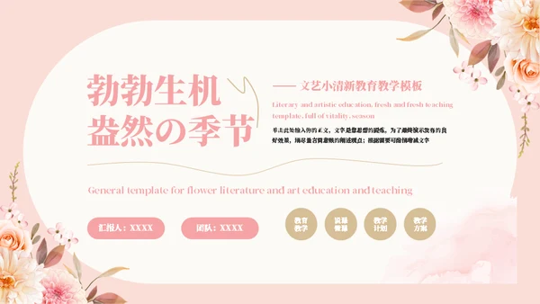 感谢有你感恩母爱母亲节通用PPT模板