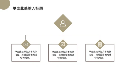 简约假期学习汇报ppt模板