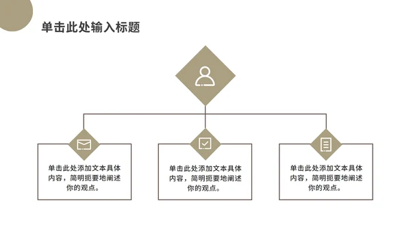 简约假期学习汇报ppt模板