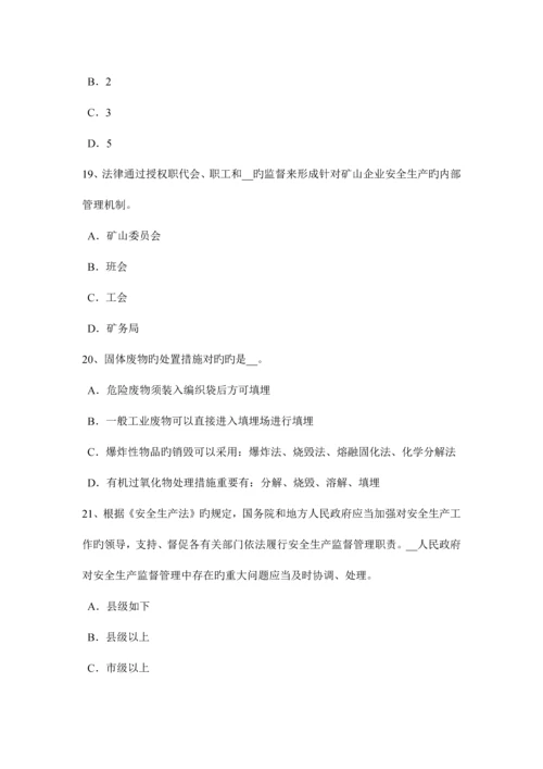 2023年云南省安全工程师安全生产法消防安全管理工作的方针和原则试题.docx