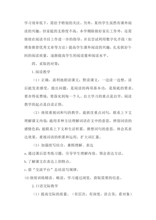 部编版语文五年级下册教学计划及进度表.docx