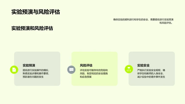 初三科学实验教学探索