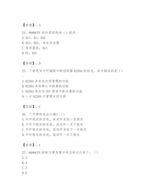 2024年国家电网招聘之自动控制类题库附参考答案（轻巧夺冠）.docx