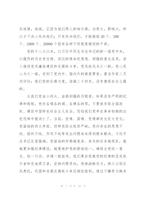 建党百年讲话党课3篇.docx