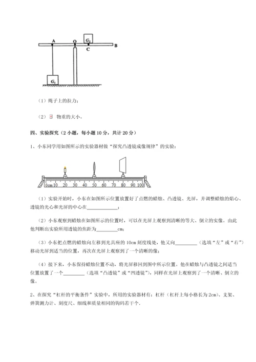 第四次月考滚动检测卷-内蒙古赤峰二中物理八年级下册期末考试专题测评试卷（附答案详解）.docx