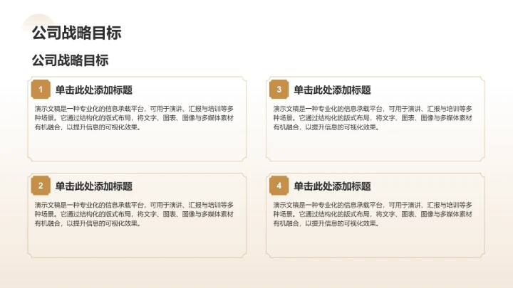 棕色复古风年中复盘与下半年计划PPT模板