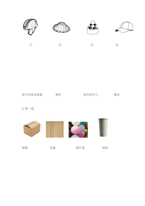 教科版小学二年级上册科学期末测试卷（名师系列）.docx