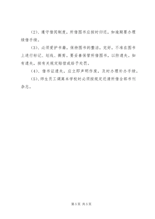 图书馆汇报材料 (5).docx