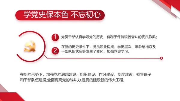 红色大气党建党支部年终工作总结PPT动态模板