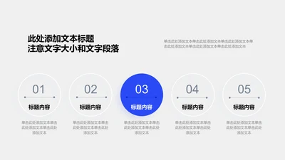 关系页-蓝色简约风5项流程图示