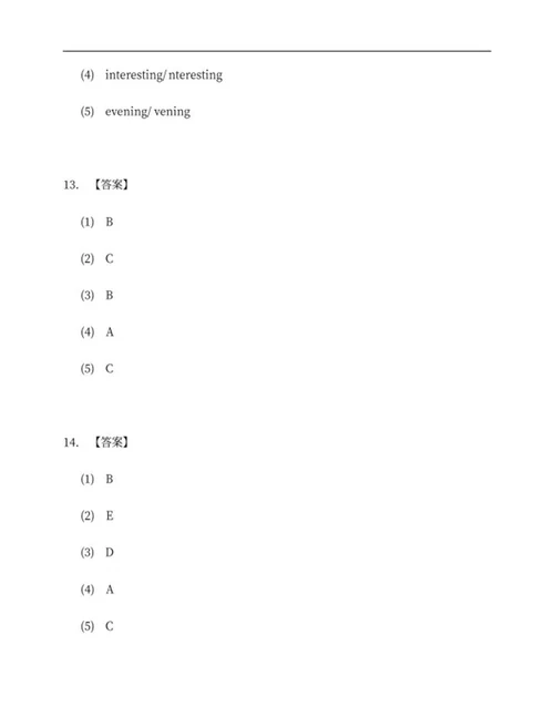 辽宁大连沙河口区五年级下期末英语试卷word模板