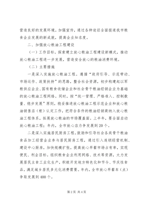 产业发展科重点工作实施方案.docx