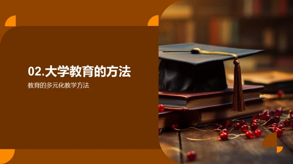 大学生涯：掌握未来的钥匙