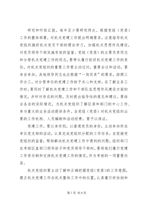 区直机关工委七一表彰大会讲话稿 (6).docx