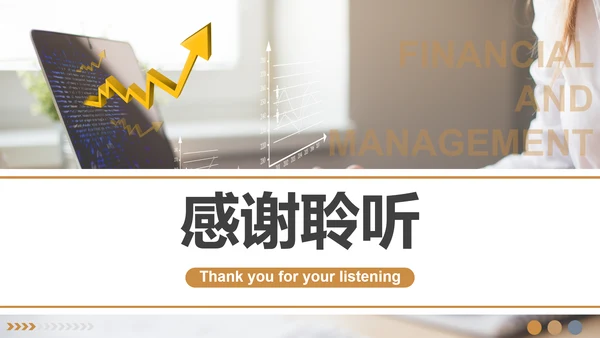 CFO财务知识会计培训PPT模板