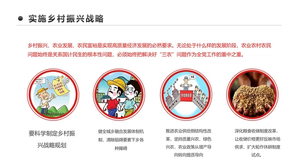 详细解读2017中央经济工作会议PPT