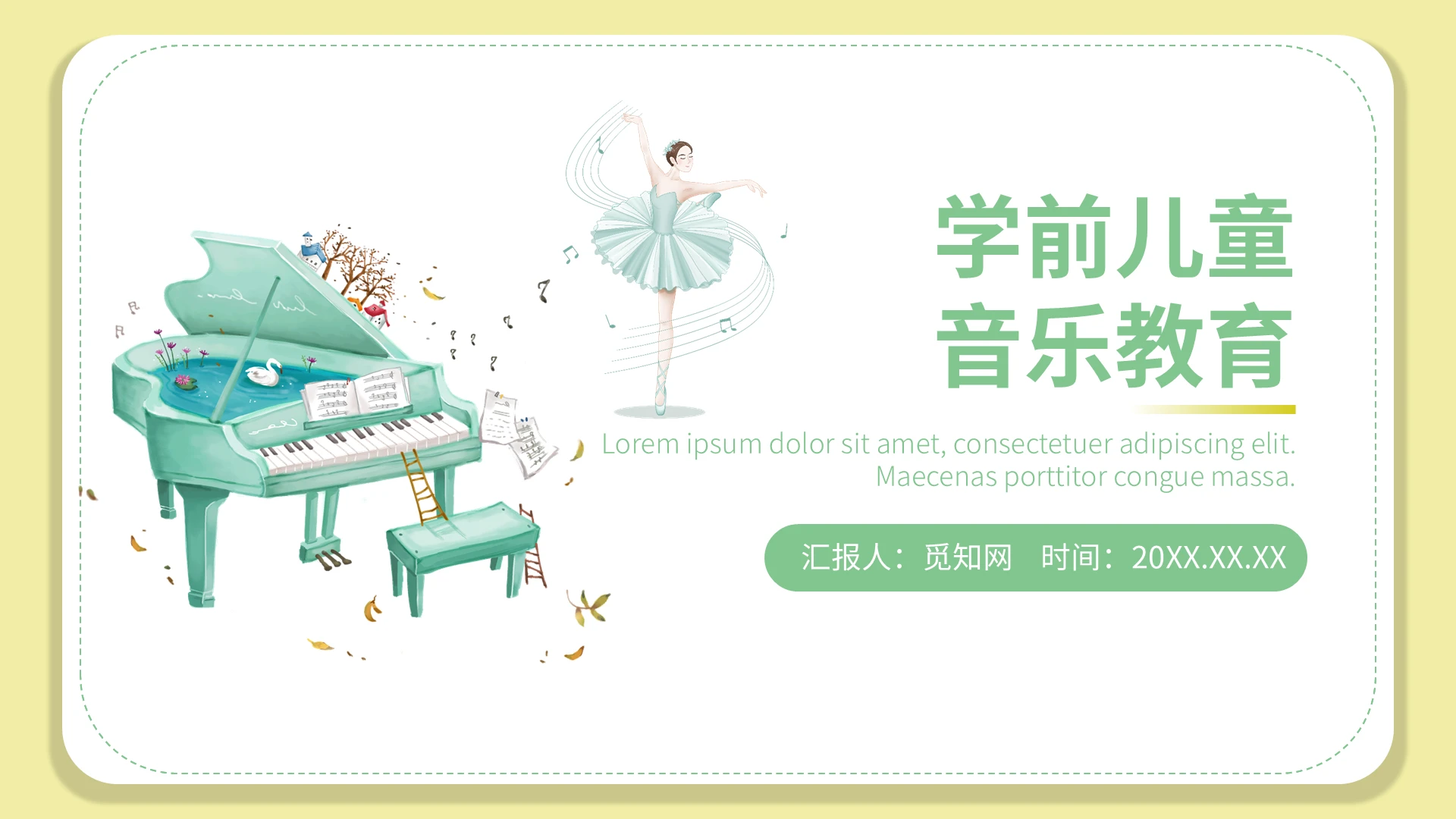 淡黄色简约卡通学前儿童音乐教育PPT课件模板学前儿童音乐教育下册