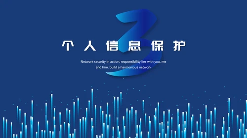 网络科技5G通信PPT课件