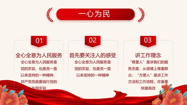 红色大气党建党支部年终述职报告PPT