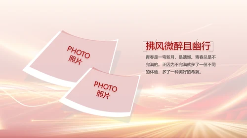 感恩有你企业员工风采电子相册PPT