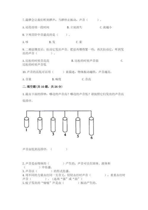 教科版科学四年级上册第一单元声音测试卷含完整答案【名师系列】.docx