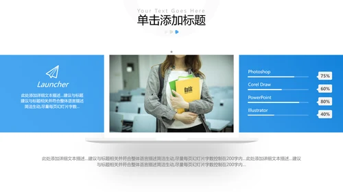 2022教学设计教育培训学校招生宣传PPT