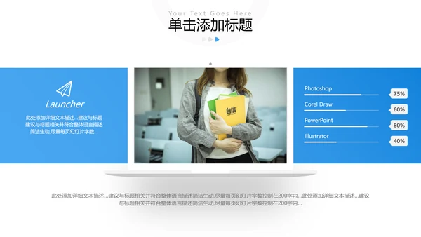 2022教学设计教育培训学校招生宣传PPT