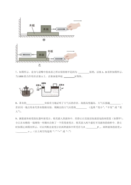 专题对点练习河南开封市金明中学物理八年级下册期末考试专题测试试卷（含答案解析）.docx