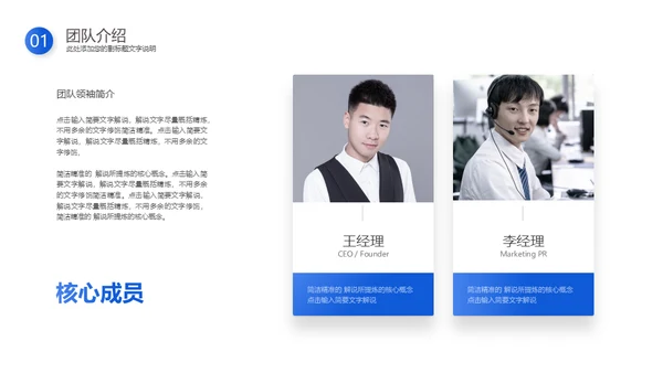 蓝色动态企业商业计划书通用PPT模板