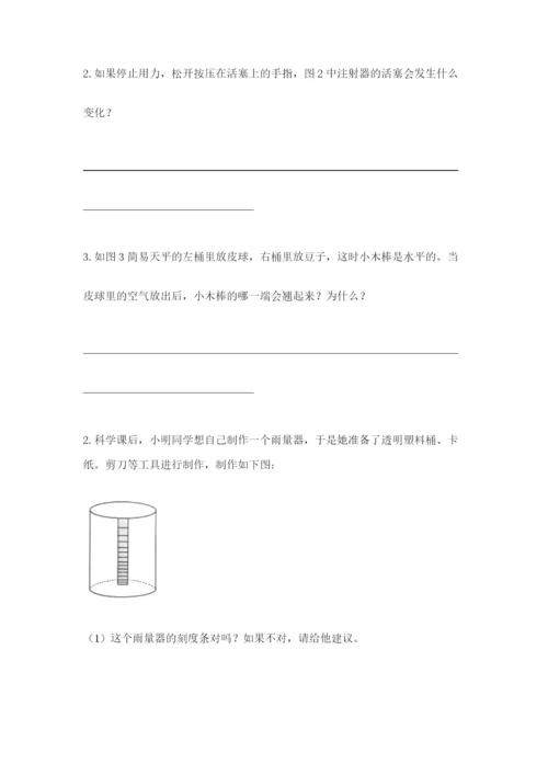 教科版小学三年级上册科学期末测试卷含完整答案（夺冠系列）.docx