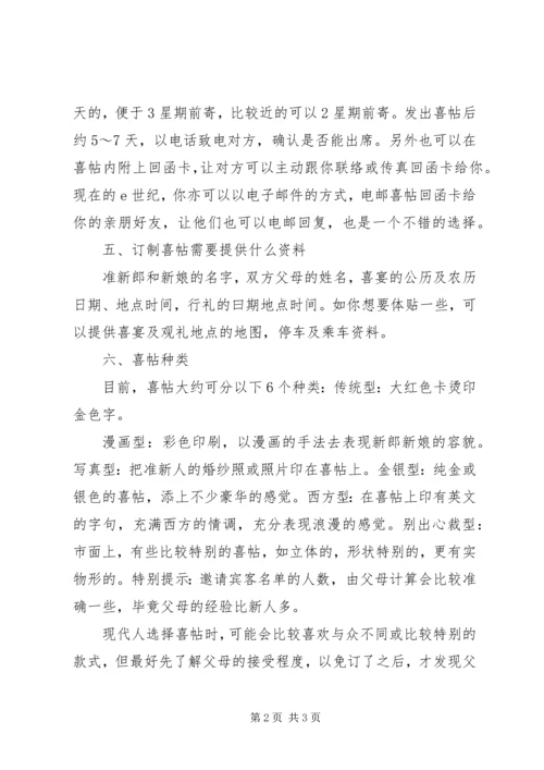 我的读帖临帖的几点体会 (3).docx