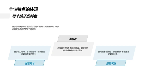 孩子一年成长纪实PPT模板