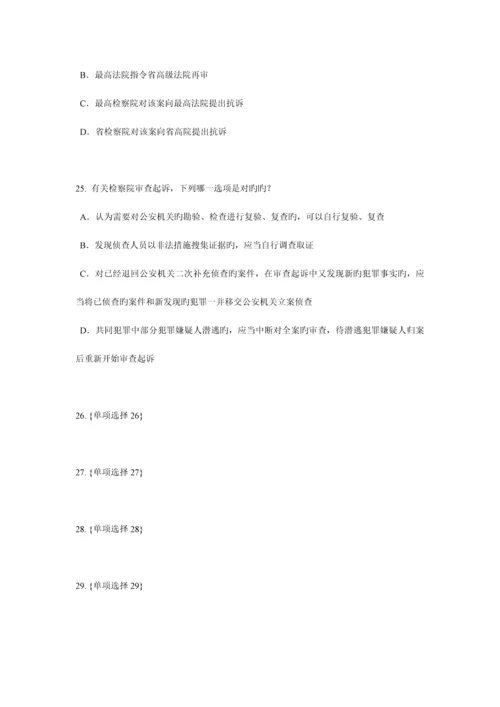 2023年江苏省企业法律顾问考试所有权考试题.docx