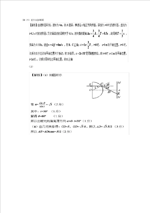 广西陆川县2018届高三物理9月月考试题