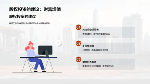 工程机械租赁市场解析