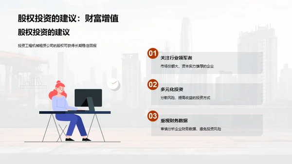 工程机械租赁市场解析