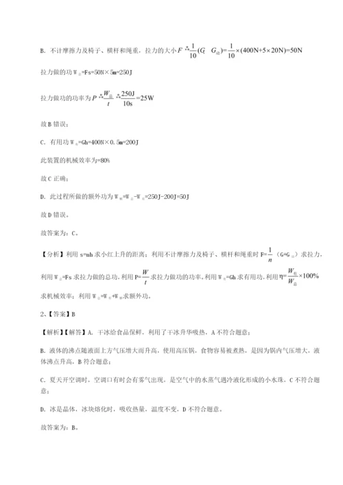 小卷练透重庆长寿一中物理八年级下册期末考试专题练习试题.docx