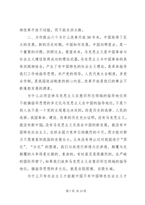 学习《六个为什么》心得体会 (2).docx